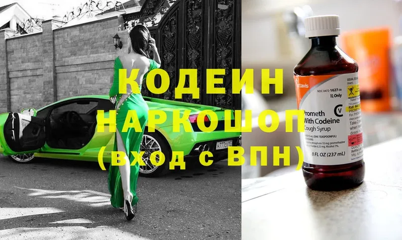 Codein Purple Drank  Миасс 